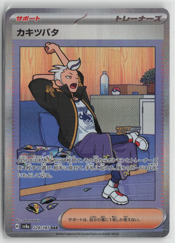 epi