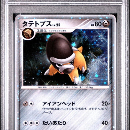 Shieldon 007/009 PSA 10 POKEMON JAPANESE 11TH MOVIE COMMEMORATION PROMO HOLO 007