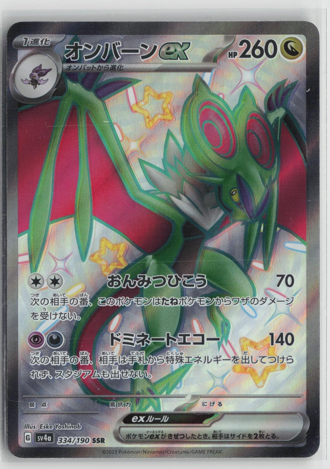 Noivern EX 334/190 Shiny Super Rare Shiny Treasure ex Pokemon Japanese NM