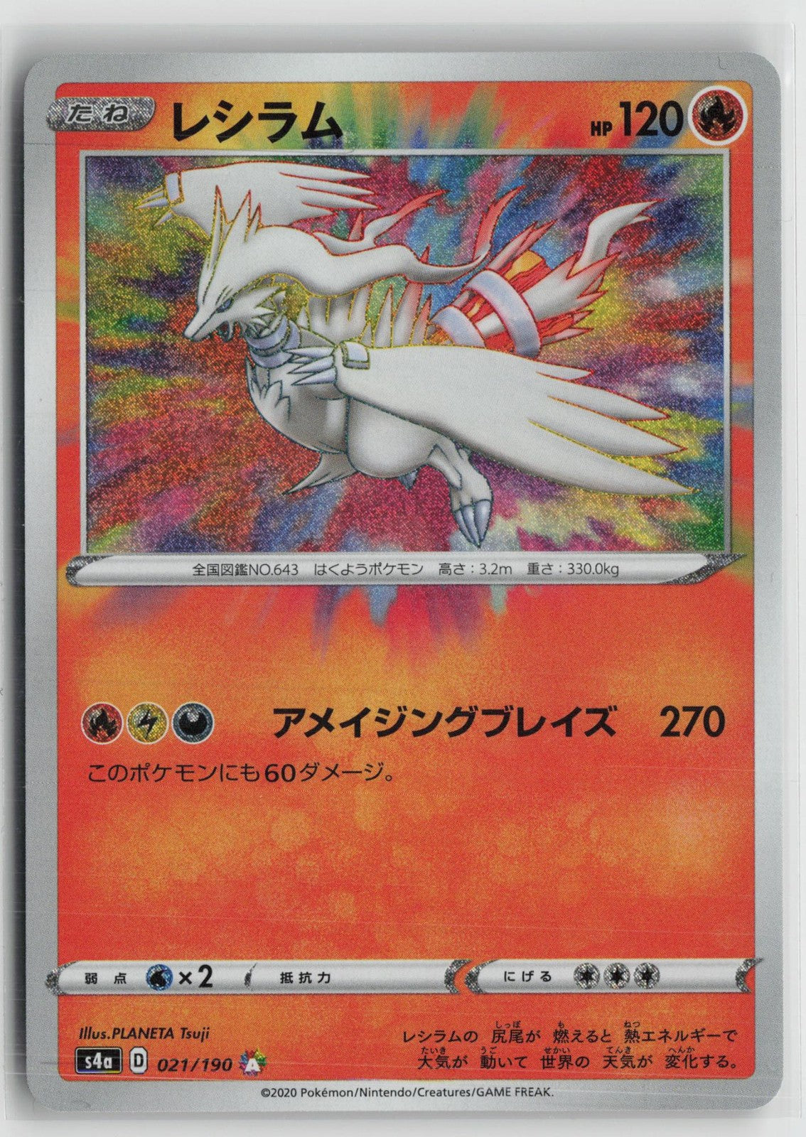 Reshiram 021/190 Rare Amazing Shiny Star V Pokemon Japanese NM