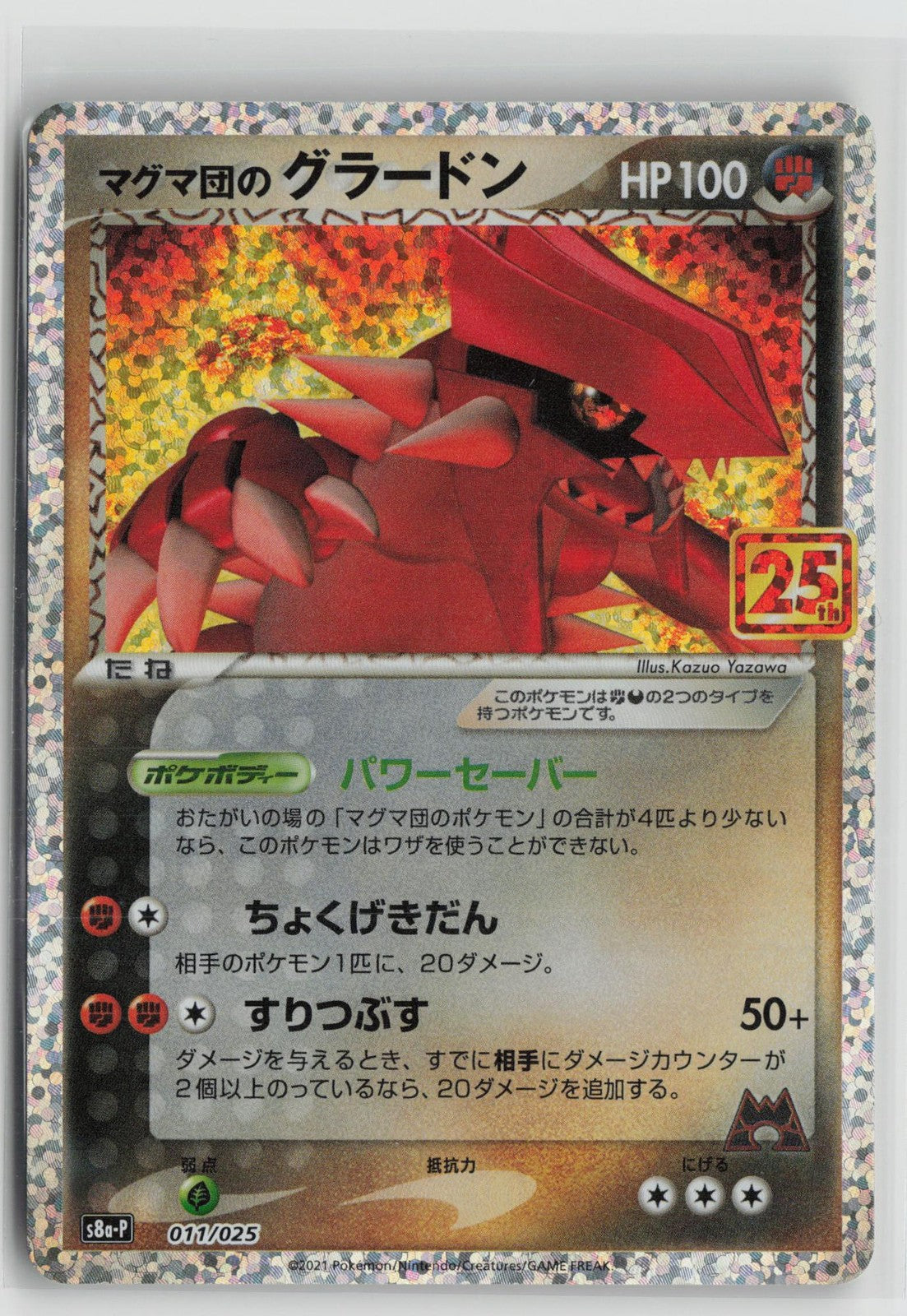 Team Magma's Groudon 011/025 Promo Pack 25th Anniversary Pokemon Japanese NM
