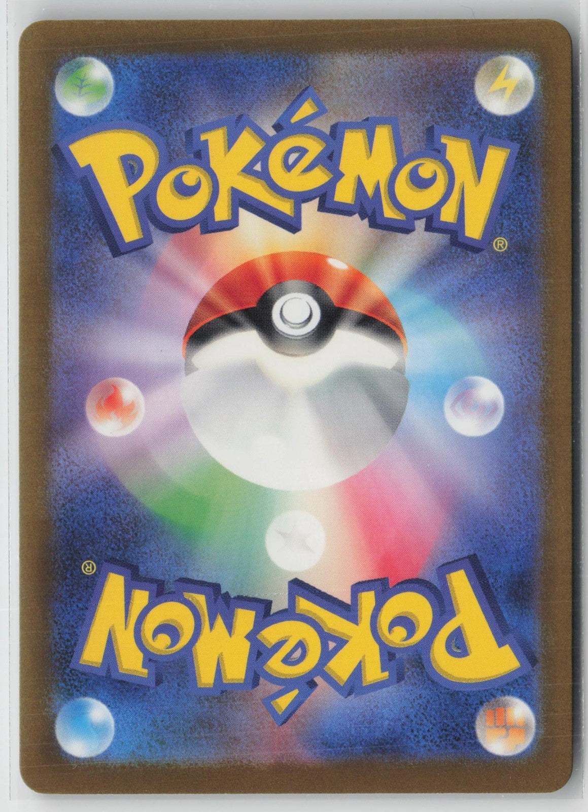 Toxel 245/190 Shiny Shiny Treasure ex Pokemon Japanese NM