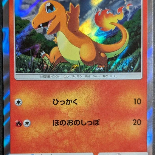 Charmander 060 Pokemon Cards PROMO 060/SM-P SM-P Japanese 2017 Holo
