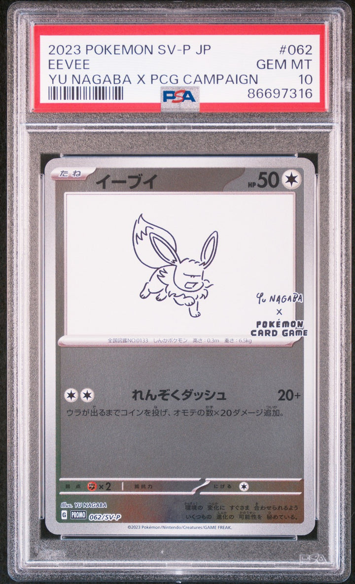 Eevee 062/SV-P Yu Nagaba X Pokemon Card Game Campaign Pokemon Japanese PSA 100