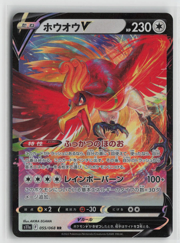 Ho-Oh V 055/068 Double Rare Incandescent Arcana Pokemon Japanese NM0