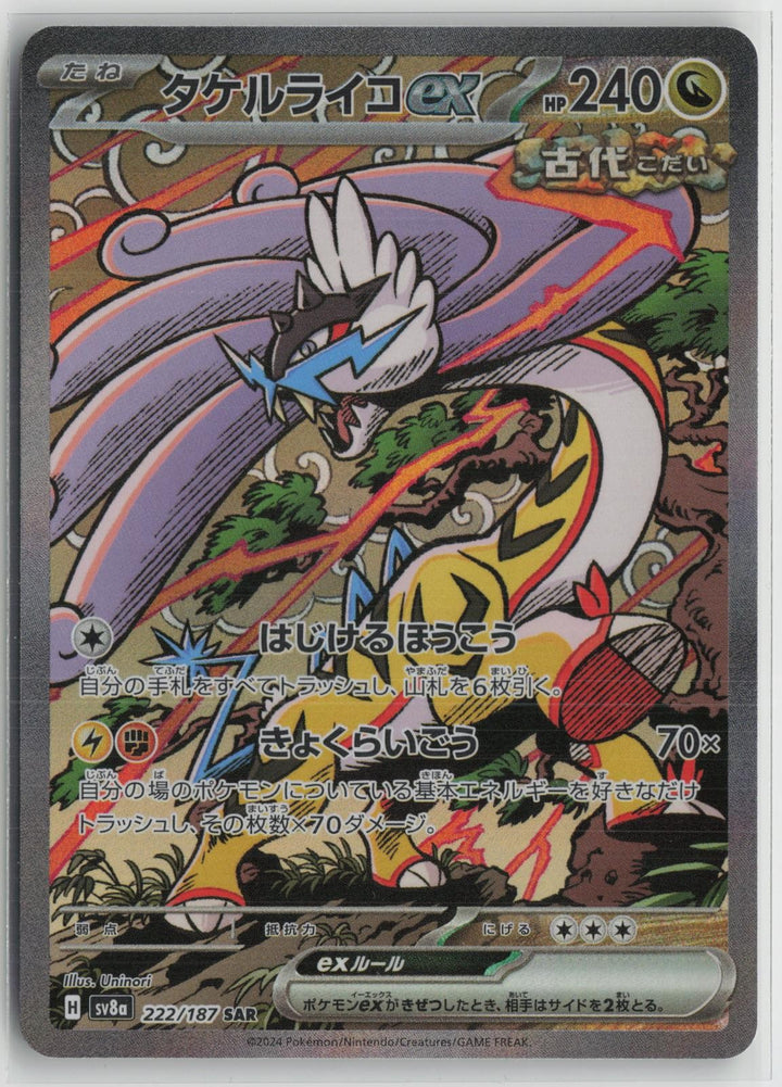 Raging Bolt ex 222/187 SV8a: Terastal Fest ex Pokemon Japanese NM0