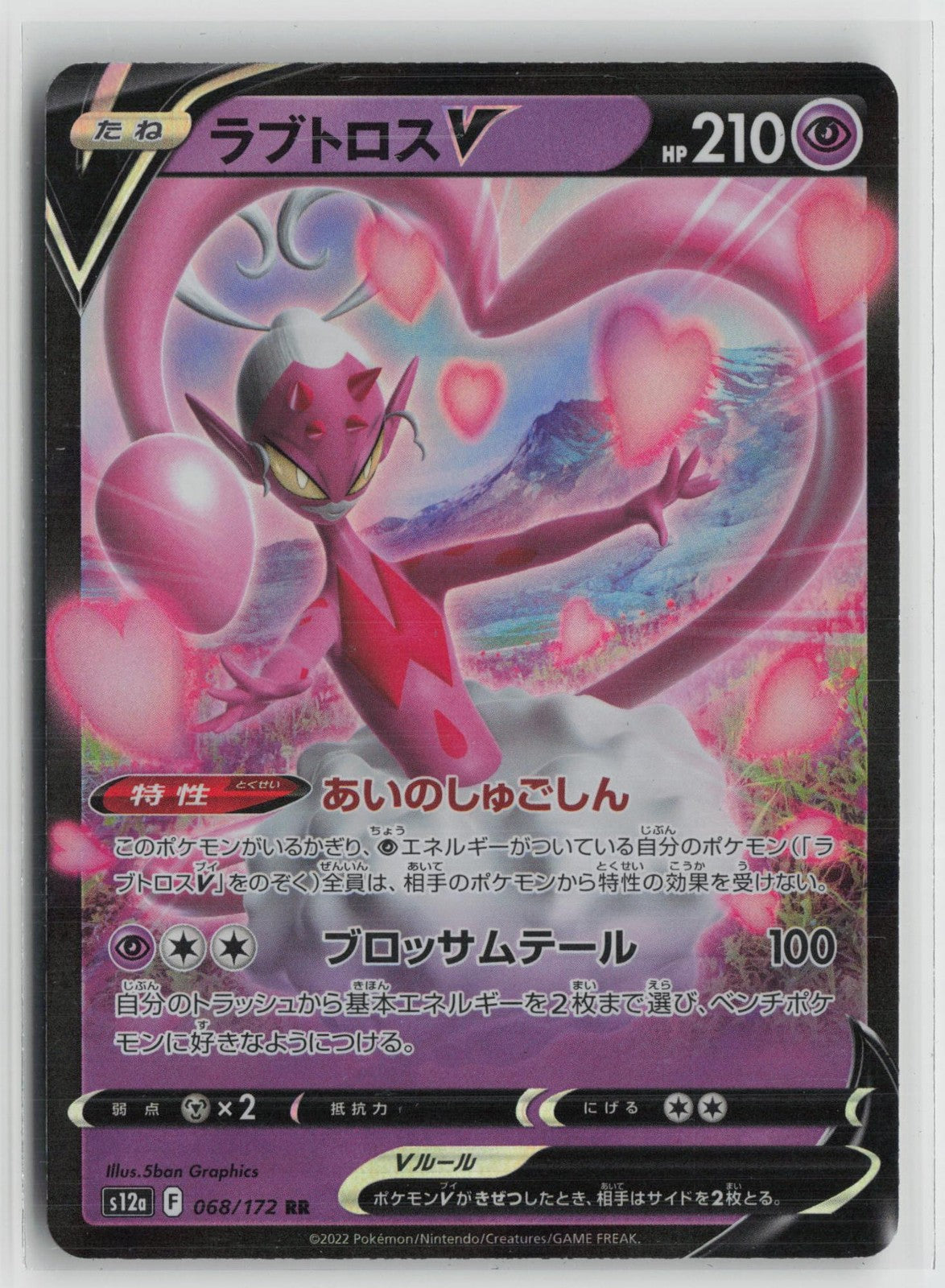 Enamorus V 068/172 Double Rare VSTAR Universe Pokemon Japanese NM