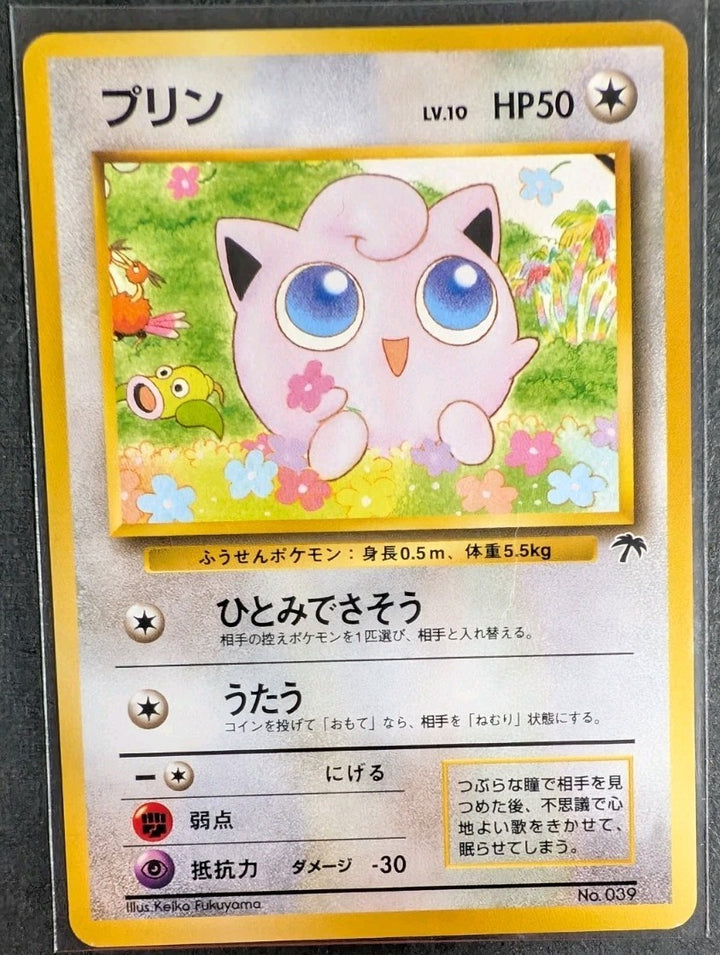 Jigglypuff Pokemon 1999 Southern Islands Promo Japanese 039