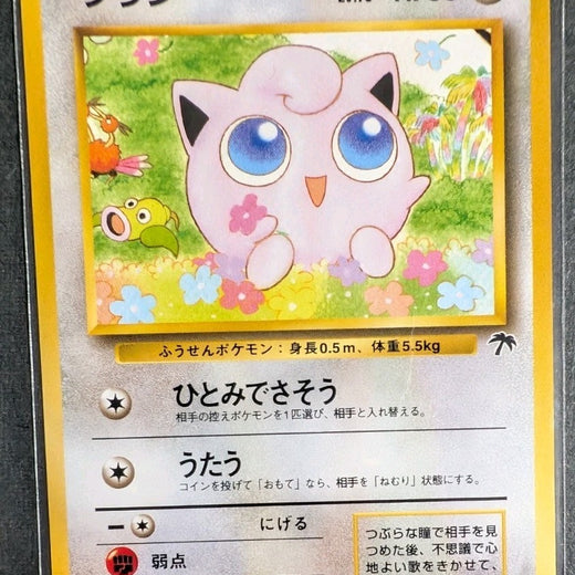 Jigglypuff Pokemon 1999 Southern Islands Promo Japanese 039