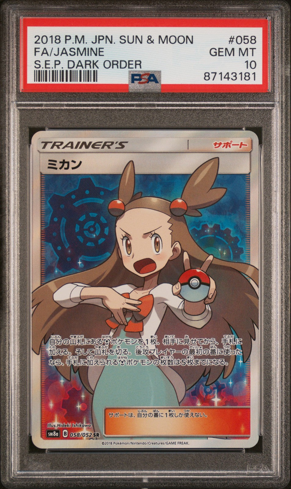 Jasmine 058/052 Dark Order Pokemon Japanese PSA 10