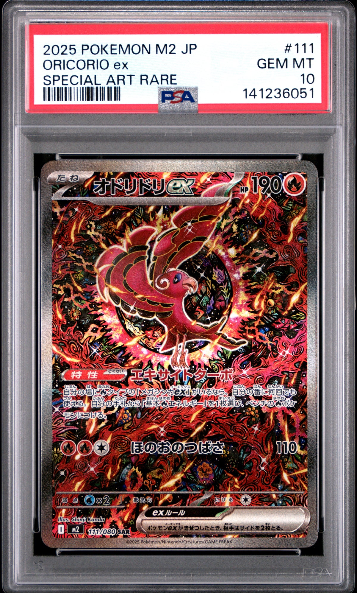 Oricorio EX 111 Special Art Rare M2-Inferno X Pokemon Japanese PSA 10