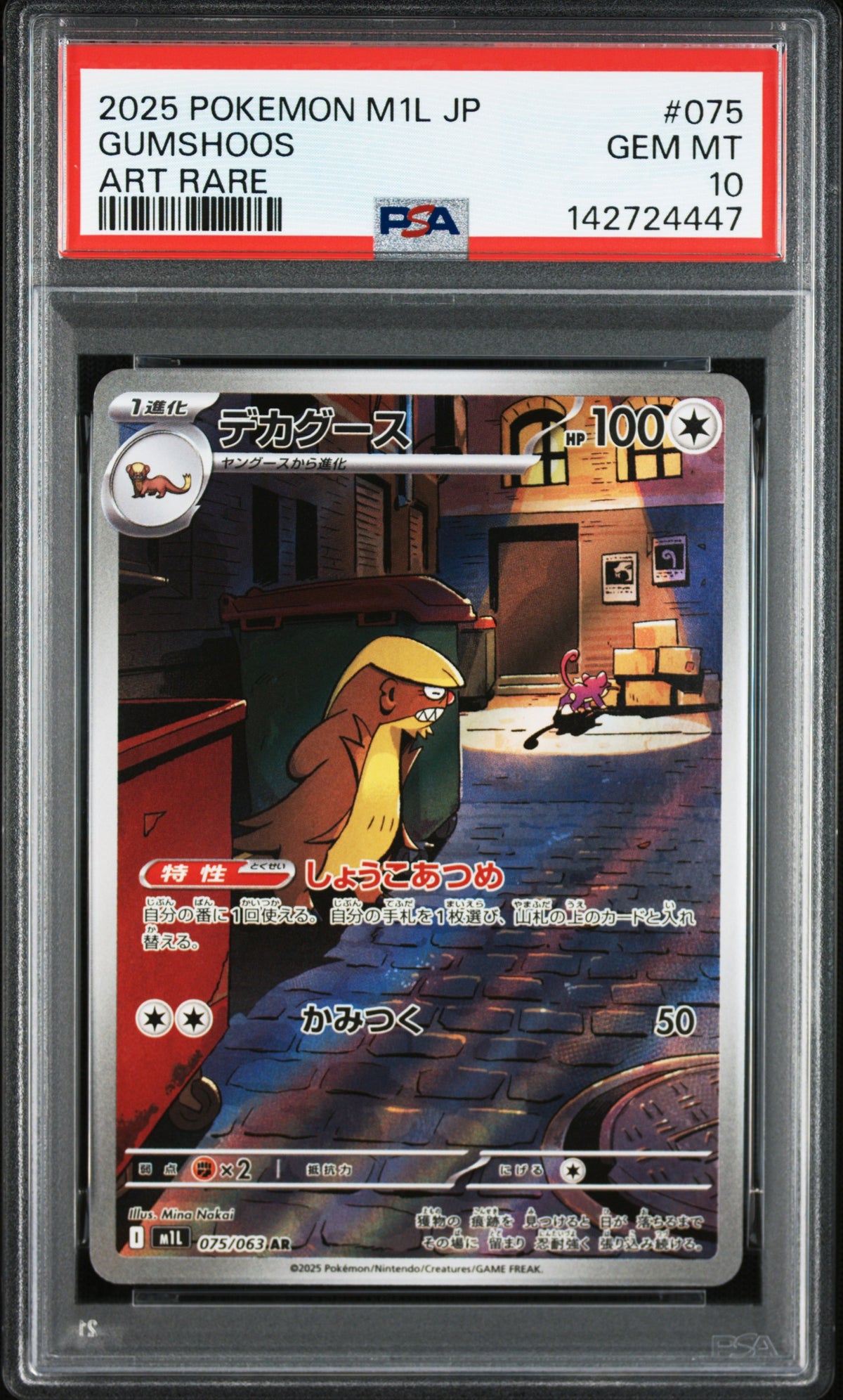 Gumshoos 075/063 Art Rare M1l Mega Brave Pokemon Japanese PSA 10