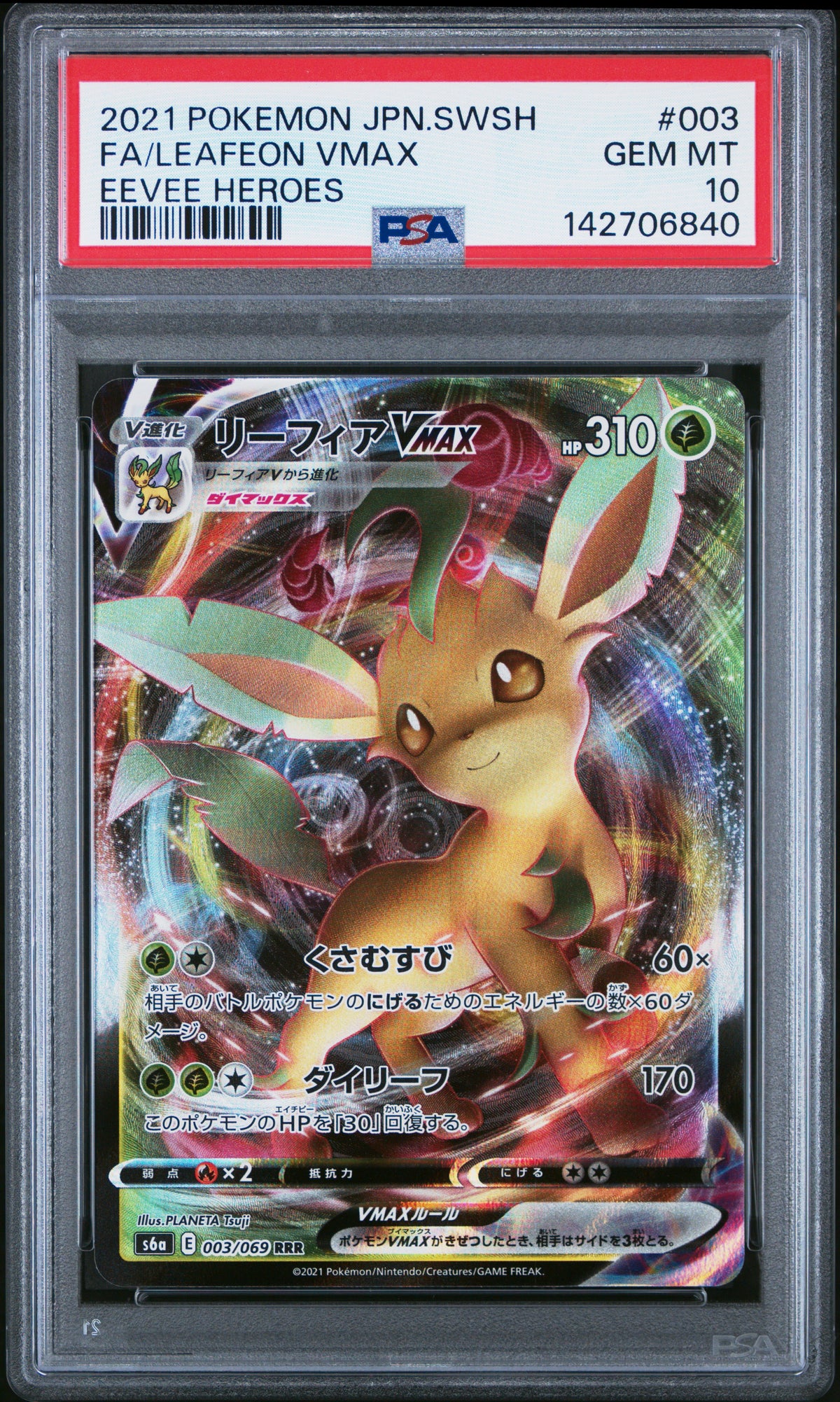 Leafeon Vmax 003/069 Eevee Heroes Pokemon Japanese PSA 10