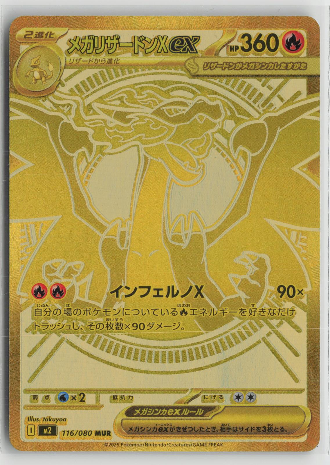 Mega Charizard X EX 116/080 Mega Ultra Rare Inferno X Pokemon Japanese Holo NM
