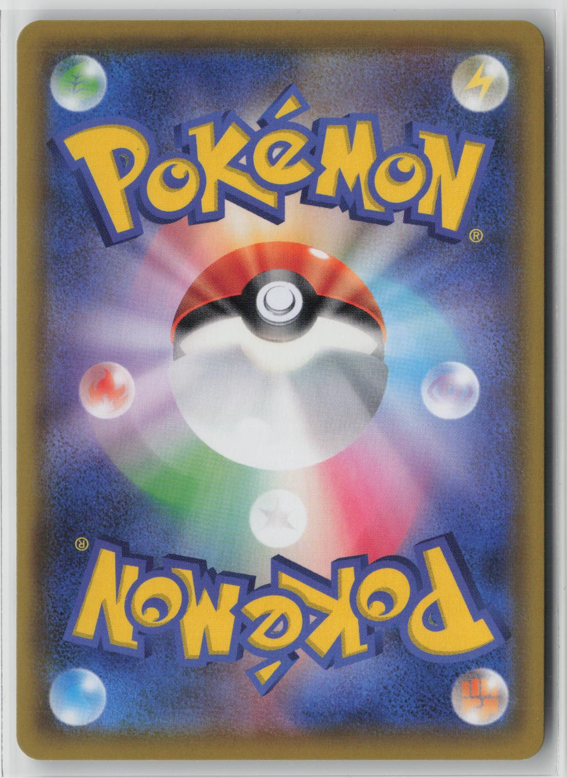Charizard VMAX 308/190 Shiny Secret Rare Shiny Star V Pokemon Japanese Holo NM