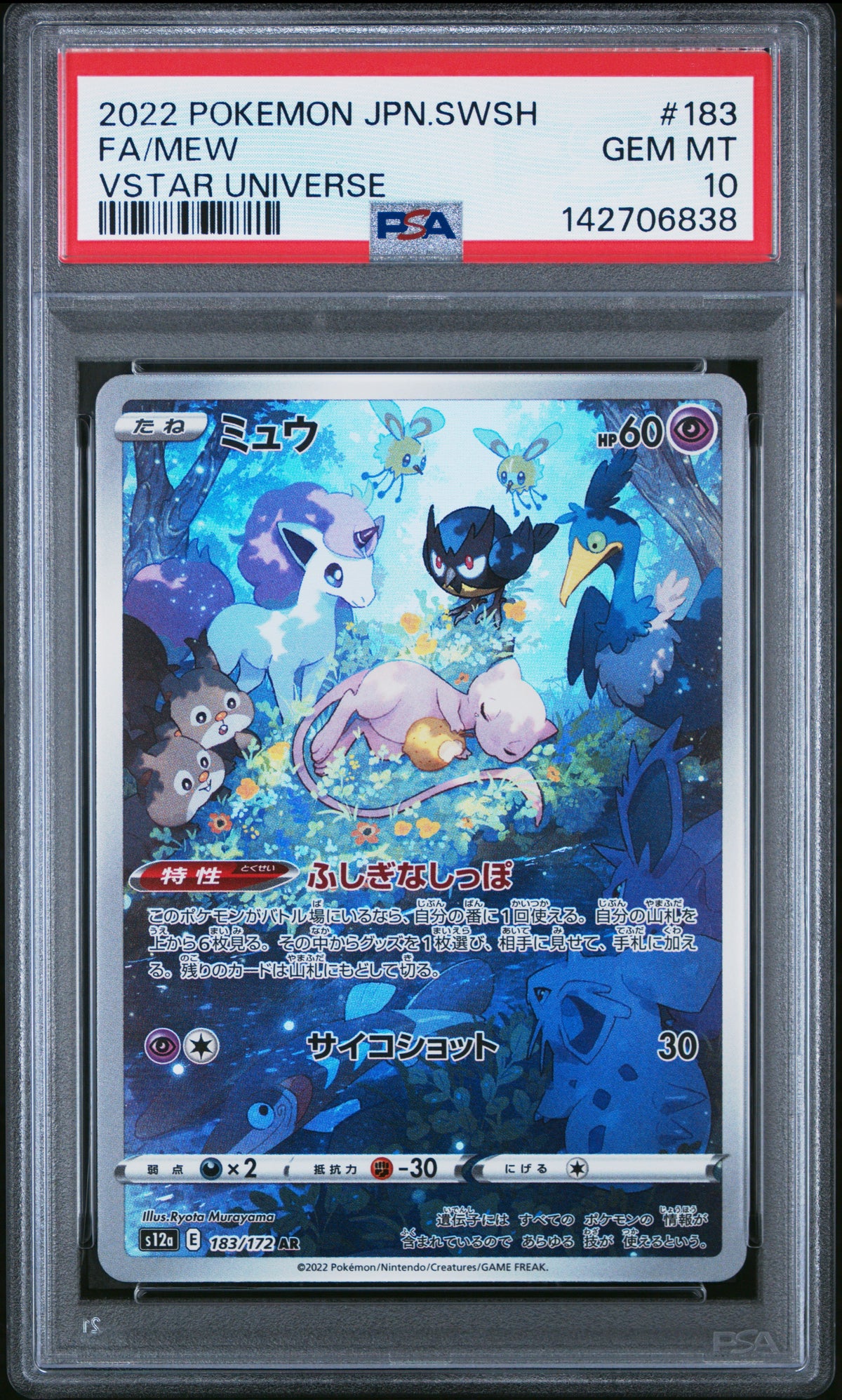 Mew 183/172 Vstar Universe Pokemon Japanese PSA 10