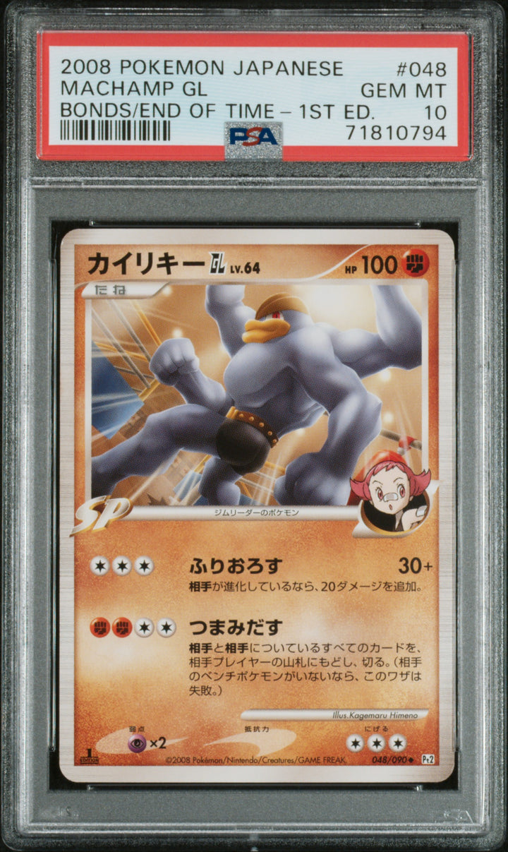 Machamp Gl 048/090 1st Edition Bonds To The End Of Time Pokemon Japanese PSA 100