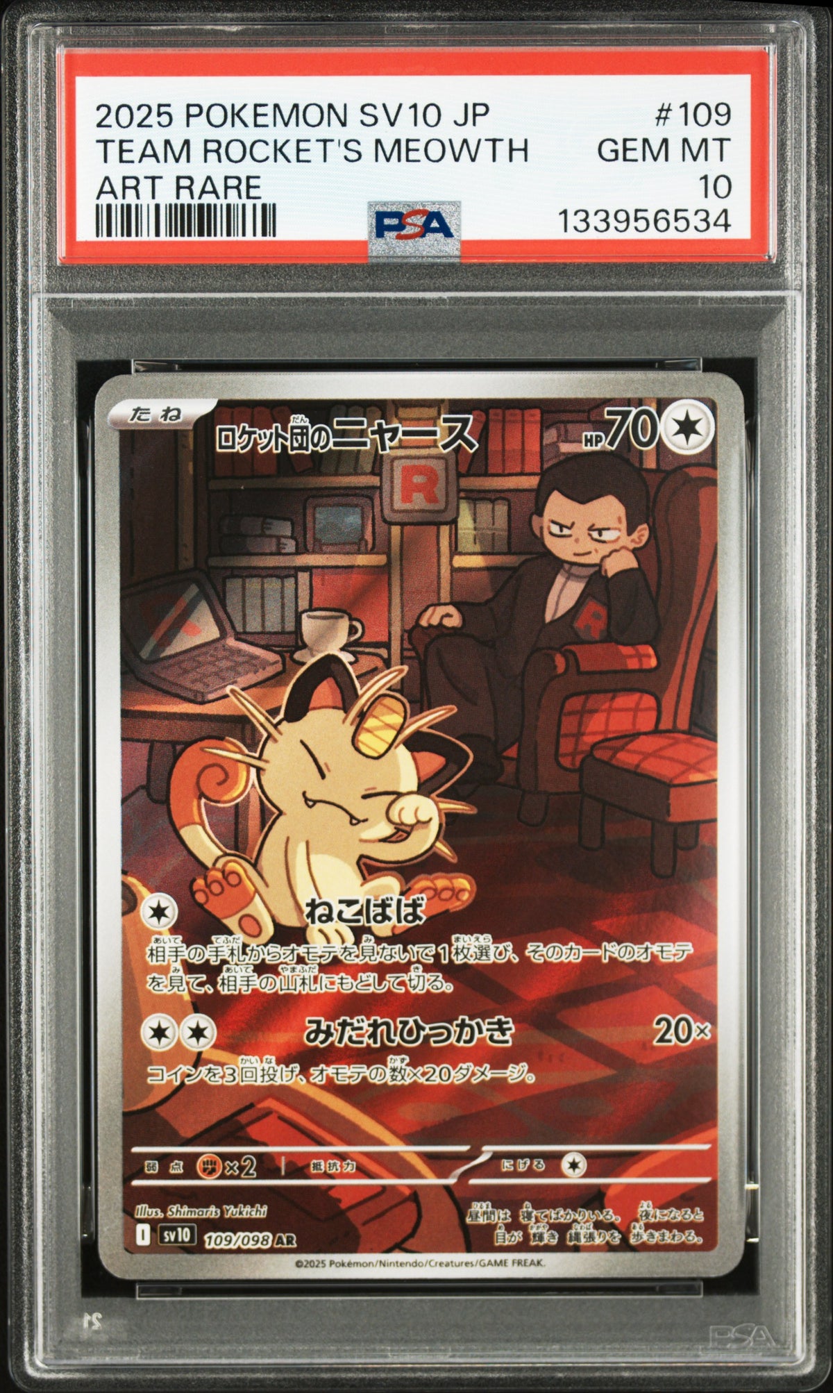 PSA 10 Team Rocket's Meowth 109/098 Art Rare Pokemon Japanese