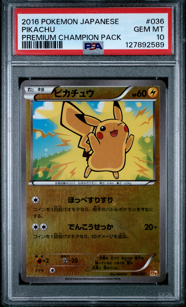 Pikachu 036/131 Premium Champion Pack Pokemon Japanese PSA 100