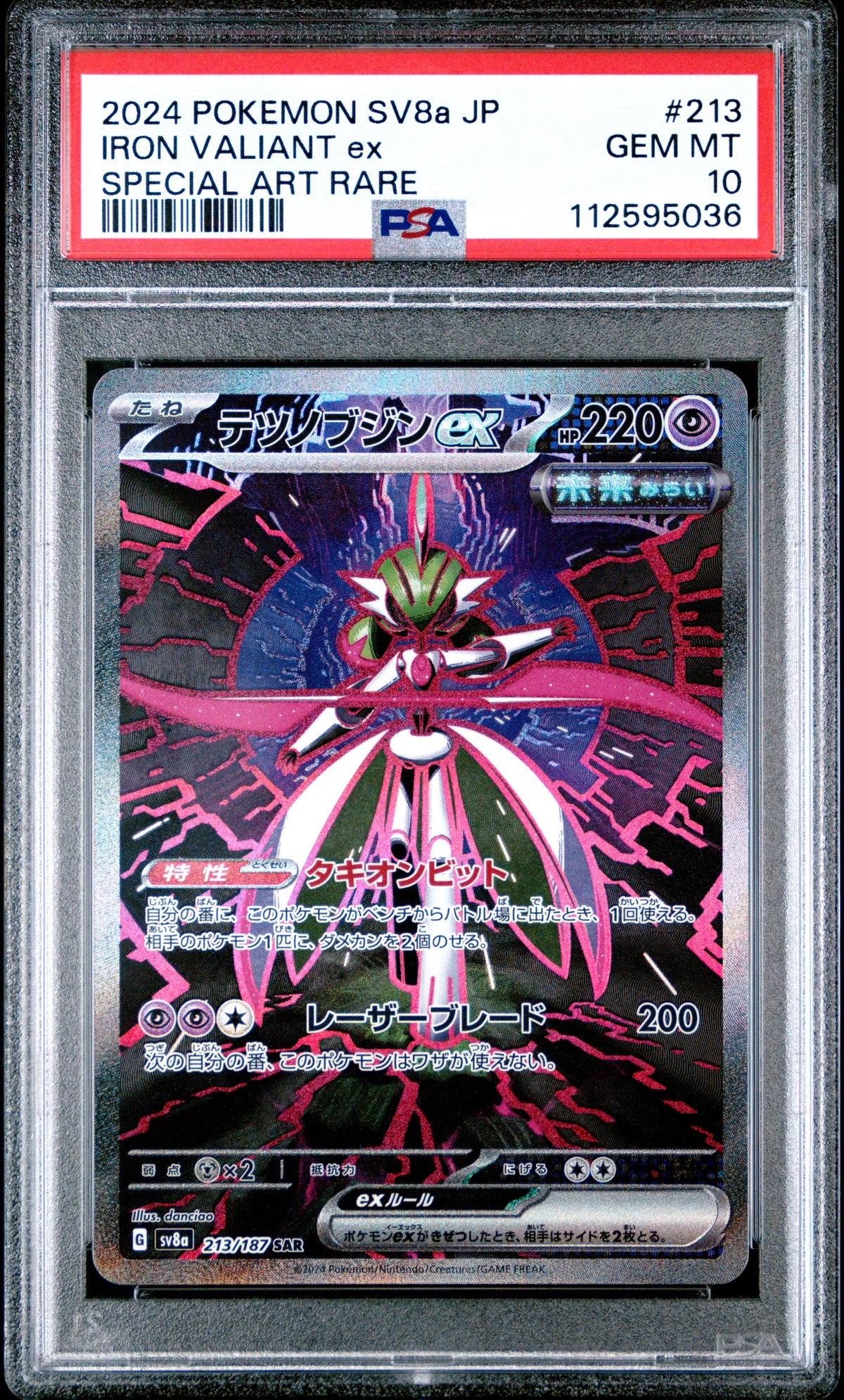 PSA 10 Iron Valiant EX 213/187 Special Art Rare Pokemon Japanese