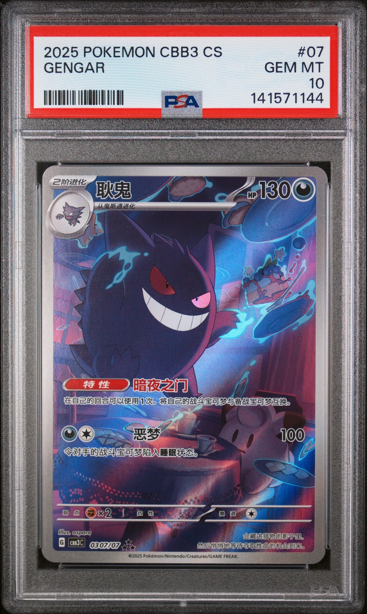 PSA 10 Gengar 07 Chinese Cbb3 Gem Pack Vol 3 Pokemon Chinese