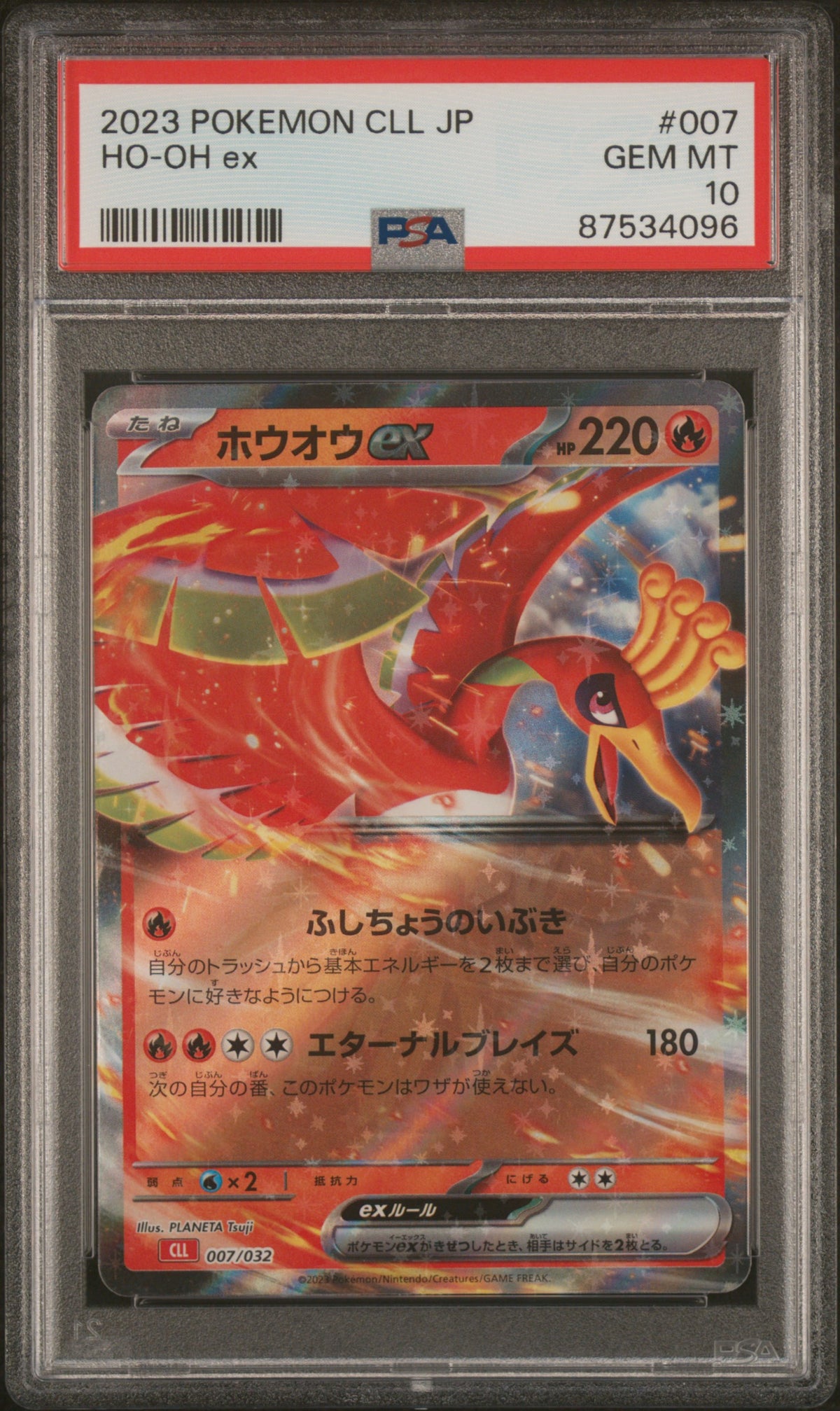 Ho-Oh EX 007/032 Pokemon Japanese PSA 10