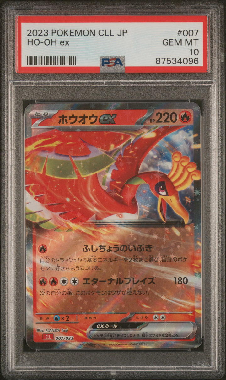 Ho-Oh EX 007/032 Pokemon Japanese PSA 100