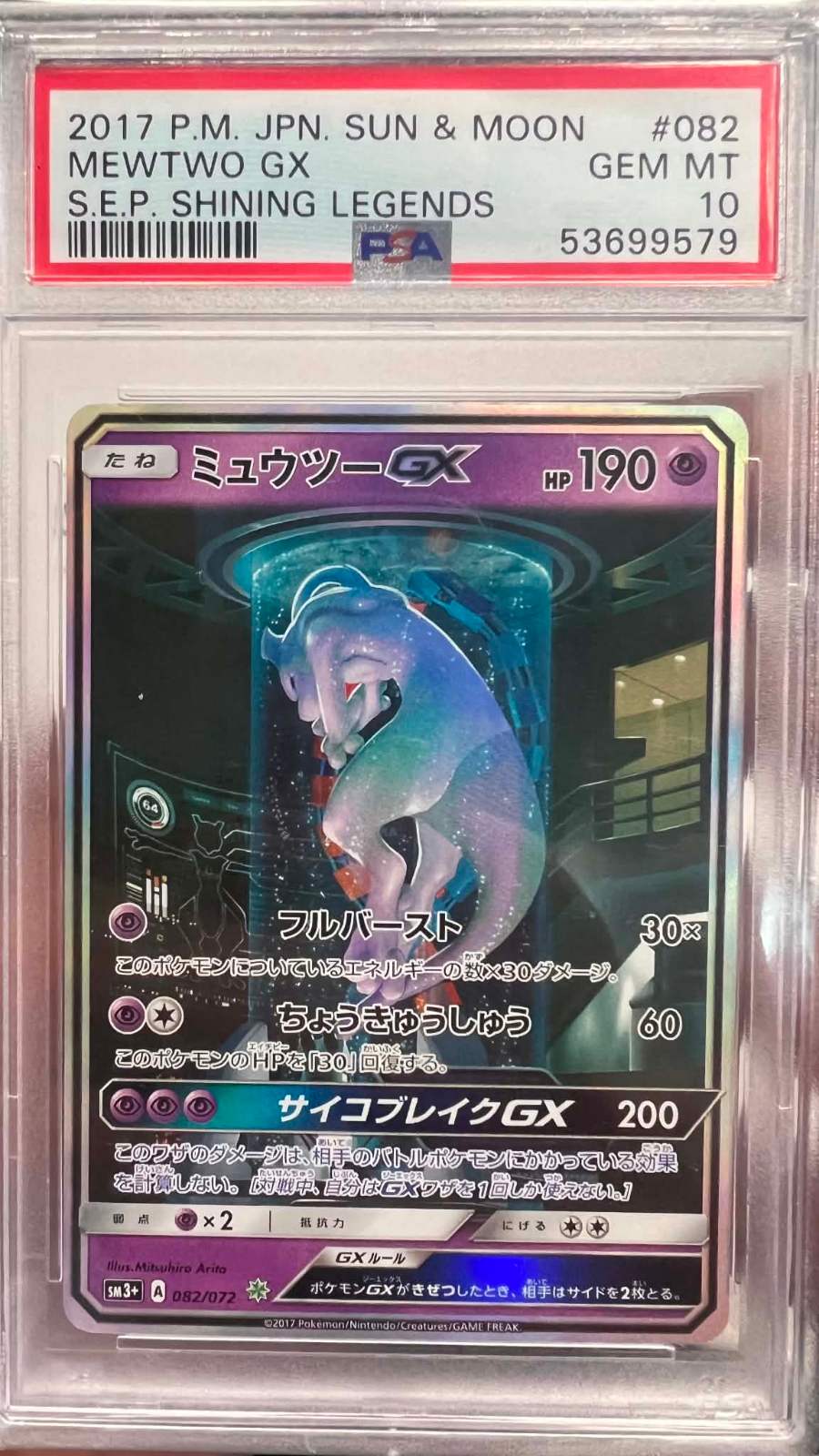 PSA 10 Mewtwo Gx 082 Shining Legends Pokemon Japanese
