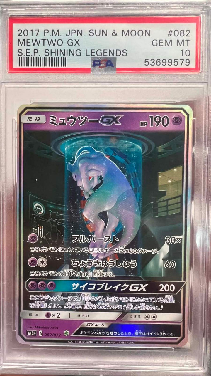 PSA 10 Mewtwo Gx 082 Shining Legends Pokemon Japanese0