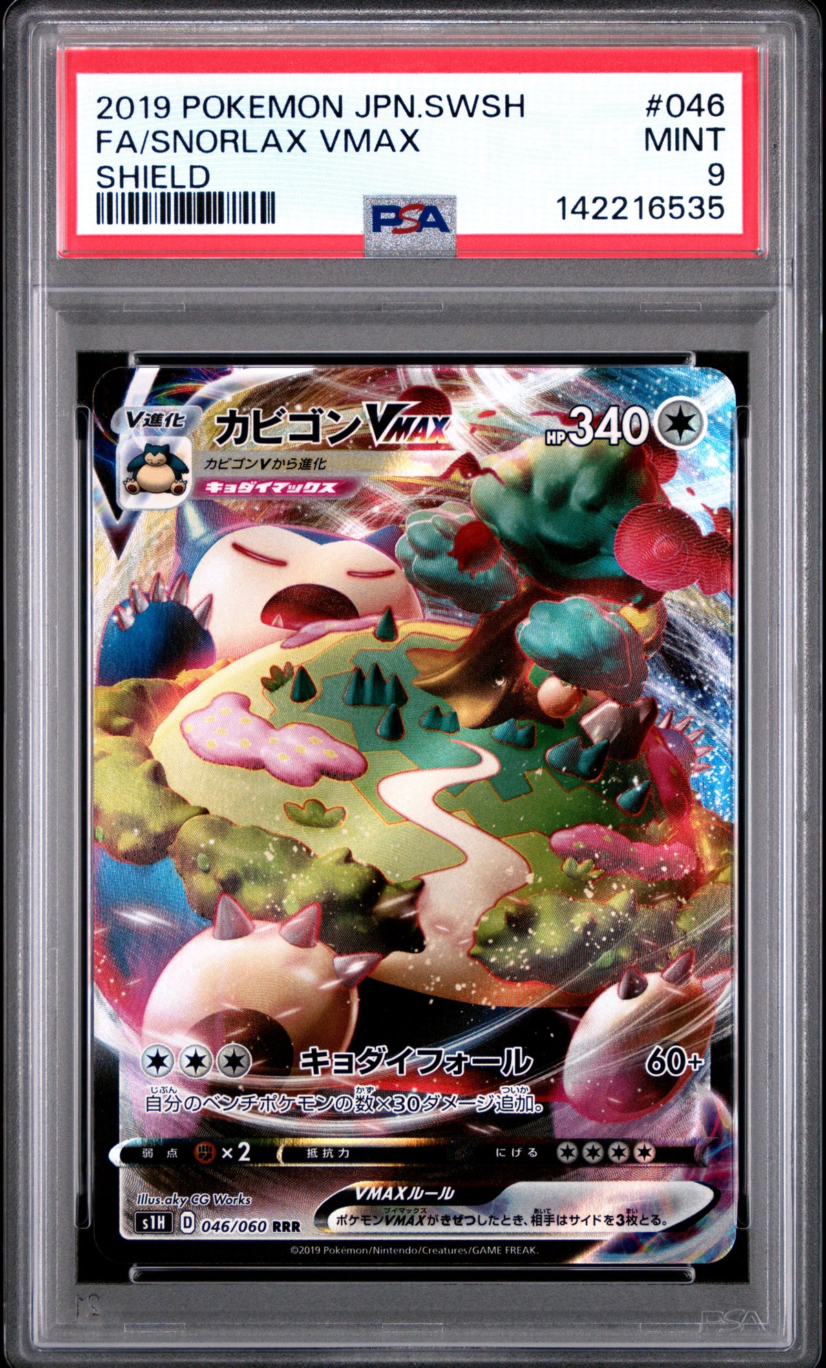 Snorlax Vmax 046 Shield Pokemon Japanese PSA 9