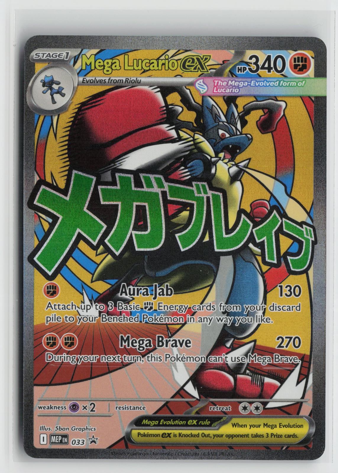 Mega Lucario ex 033 ME: Mega Evolution Promo NM Holo P Pokemon