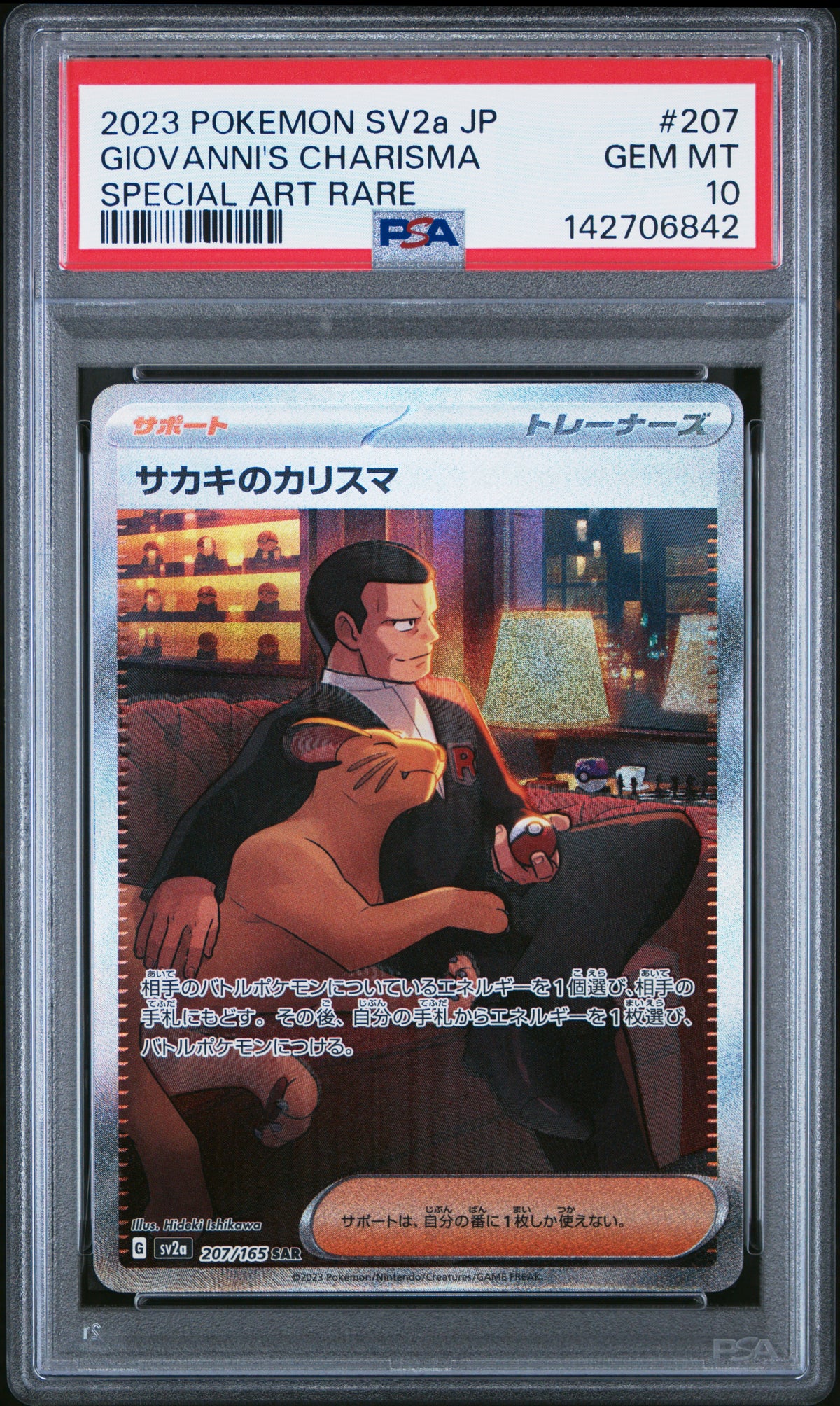 Giovanni's Charisma 207/165 Special Art Rare Sv2a 151 Pokemon Japanese PSA 10