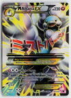 M Altaria EX 121/124 Fates Collide NM Ultra Rare Holo Pokemon