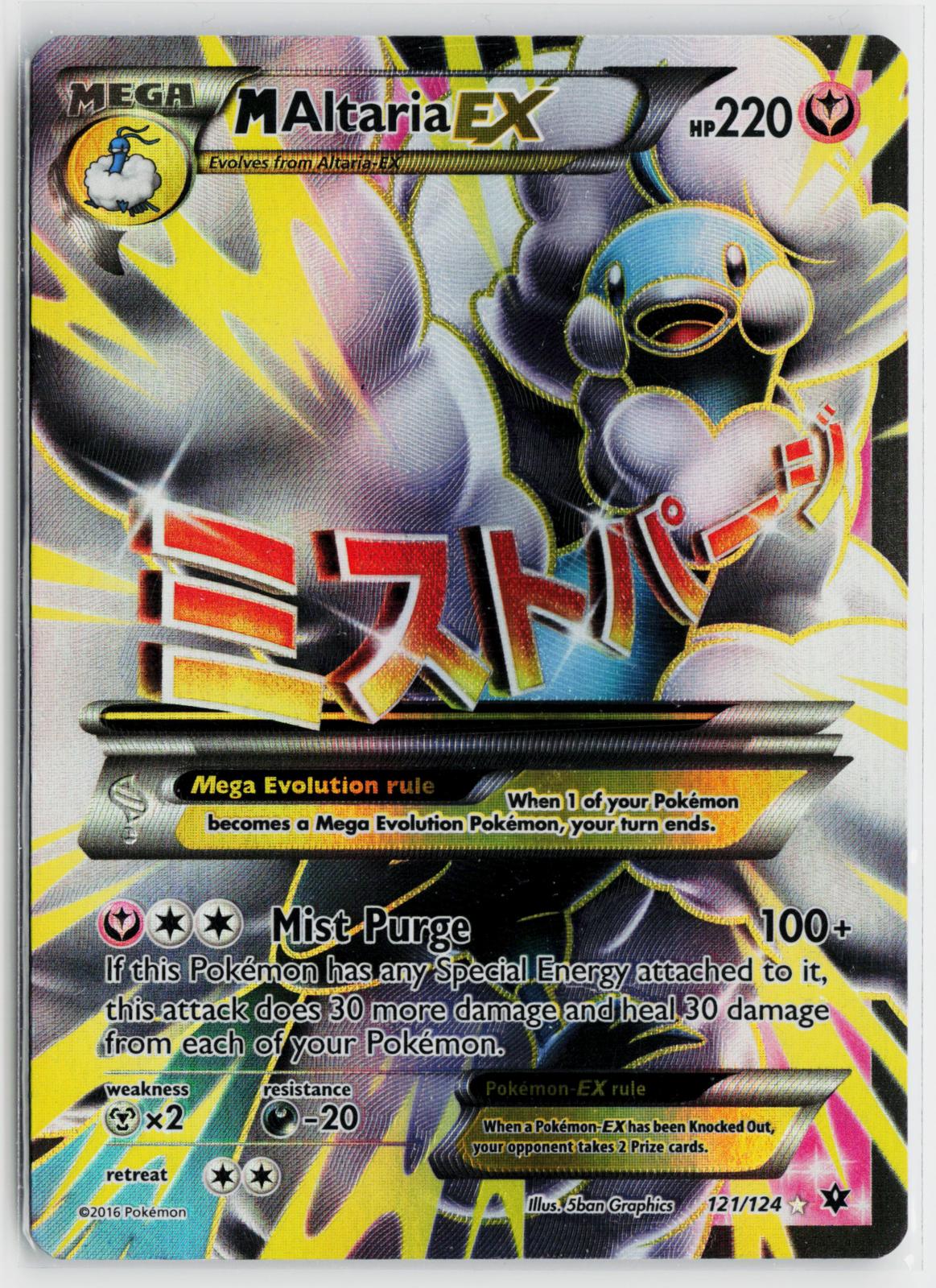 M Altaria EX 121/124 Fates Collide NM Ultra Rare Holo Pokemon