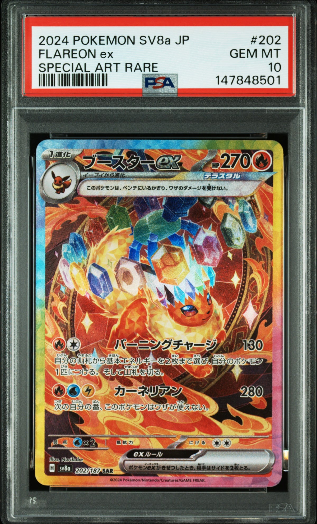 PSA 10 Flareon EX 202/187 Special Art Rare Pokemon Japanese