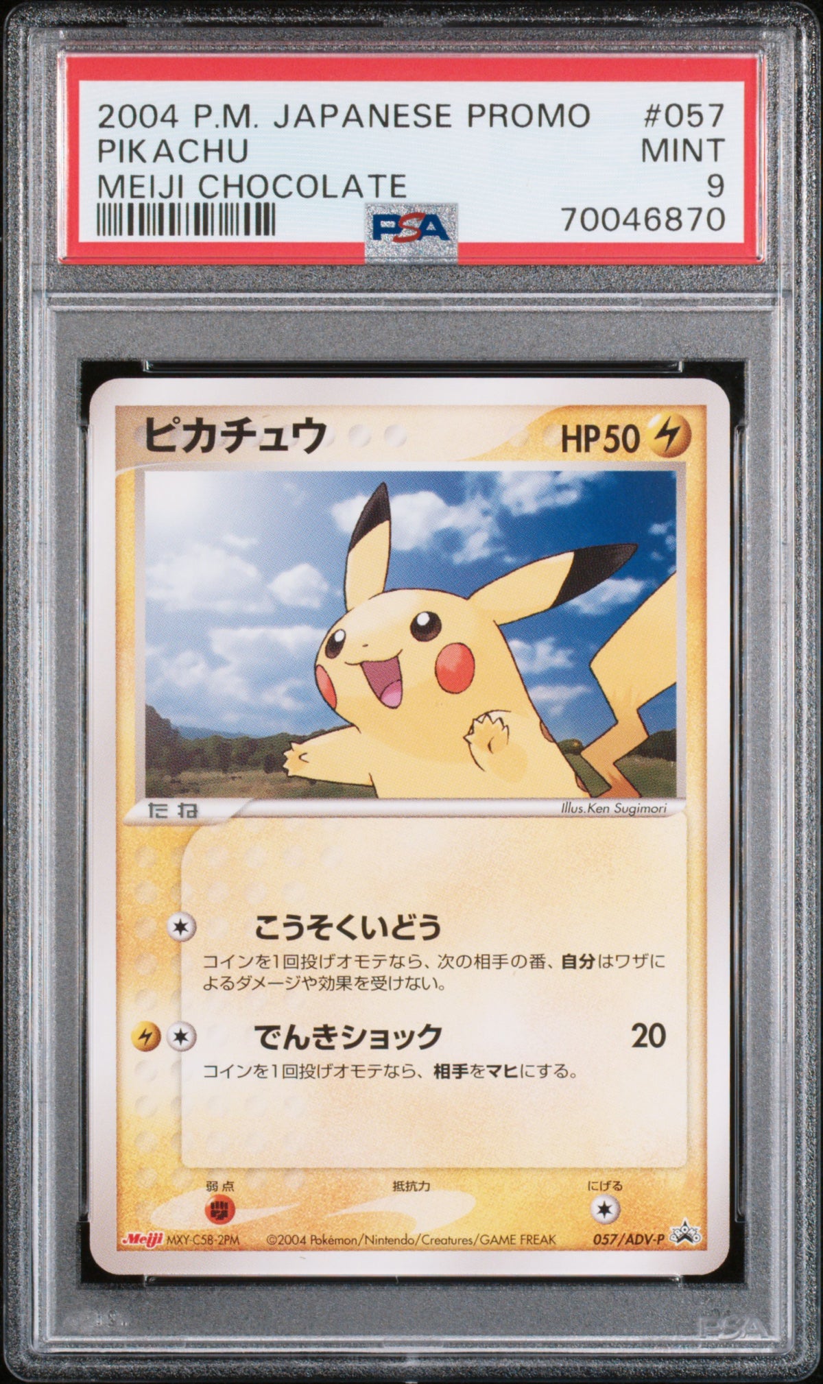 Pikachu 057/pcg-p Meiji Chocolate Promo Pokemon Japanese PSA 9