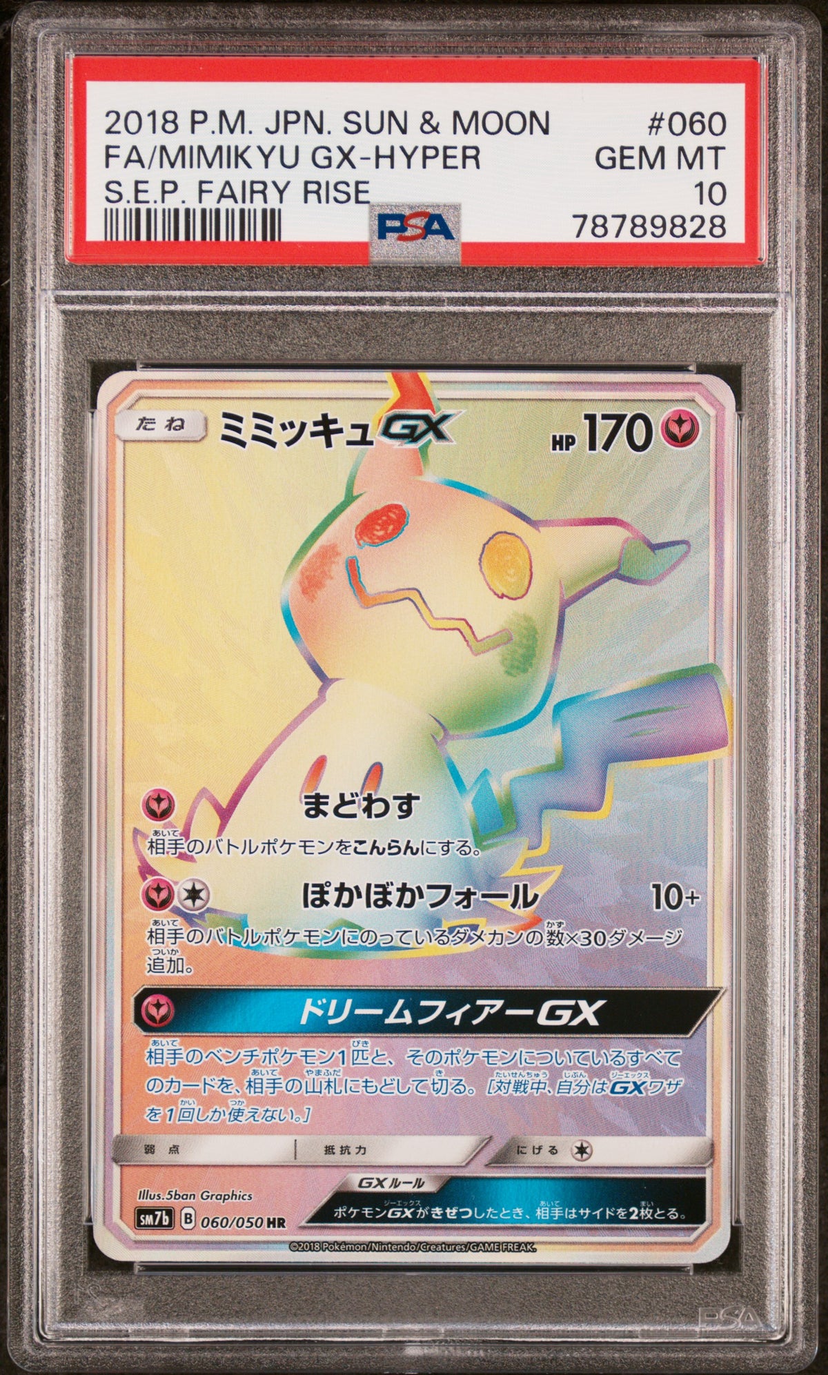 Mimikyu Gx Hyper 060 Fairy Rise Pokemon Japanese PSA 10