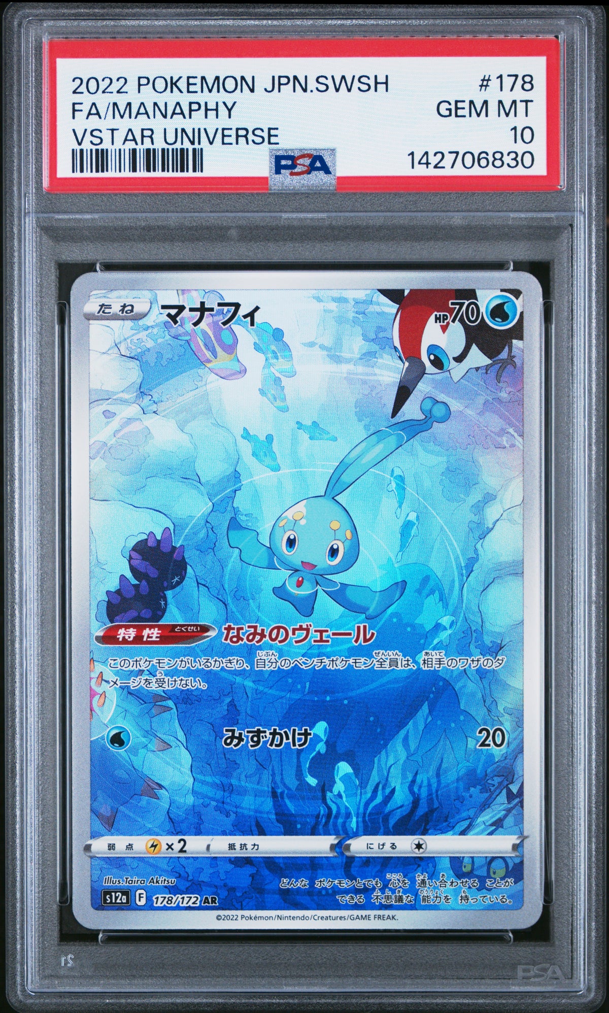 Manaphy 178/172 Vstar Universe Pokemon Japanese PSA 10