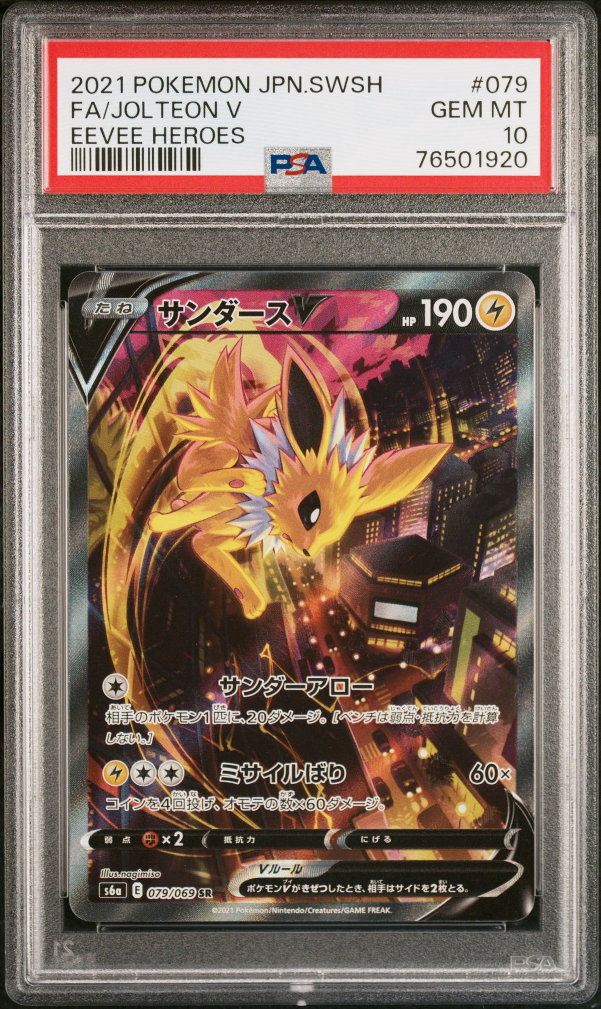 Jolteon V 079/069 Eevee Heroes Pokemon Japanese PSA 10