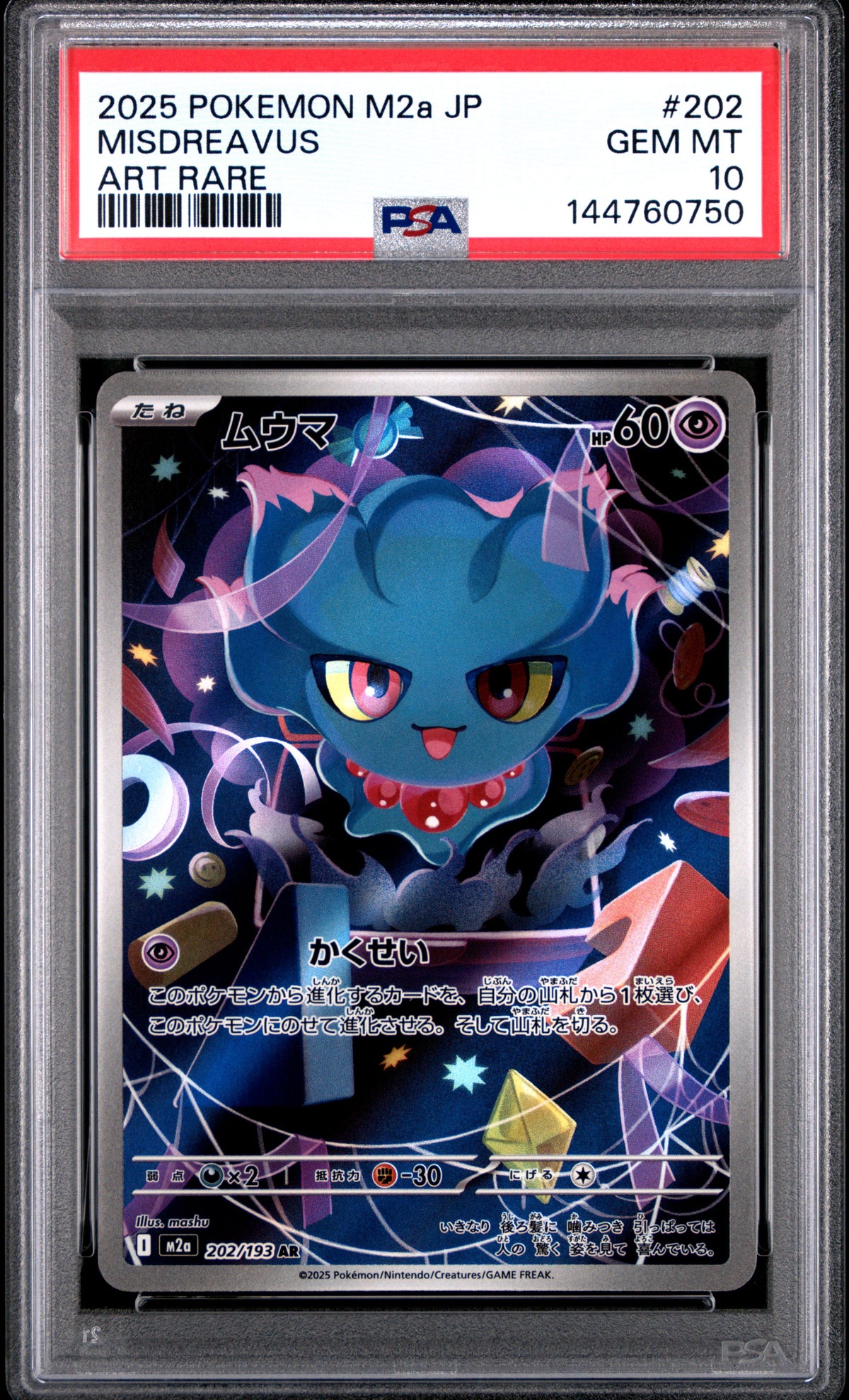 Misdreavus 202 Art Rare M2a-Mega Dream EX Pokemon Japanese PSA 10