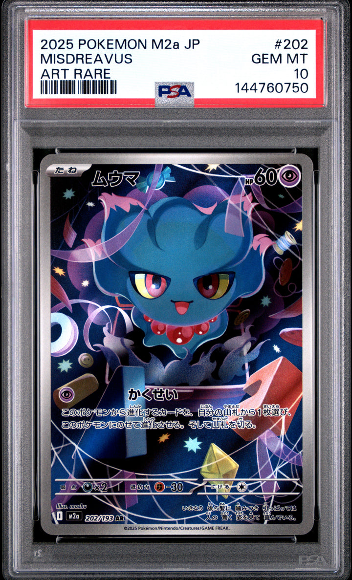 Misdreavus 202 Art Rare M2a-Mega Dream EX Pokemon Japanese PSA 100