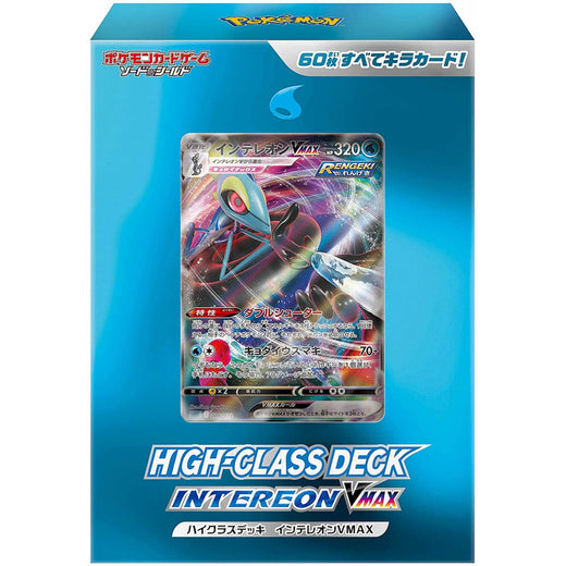 POKEMON CARD GAME SWORD & SHIELD HIGH CLASS DECK / STARTER SET INTELEON VMAX [TRADING CARDS]